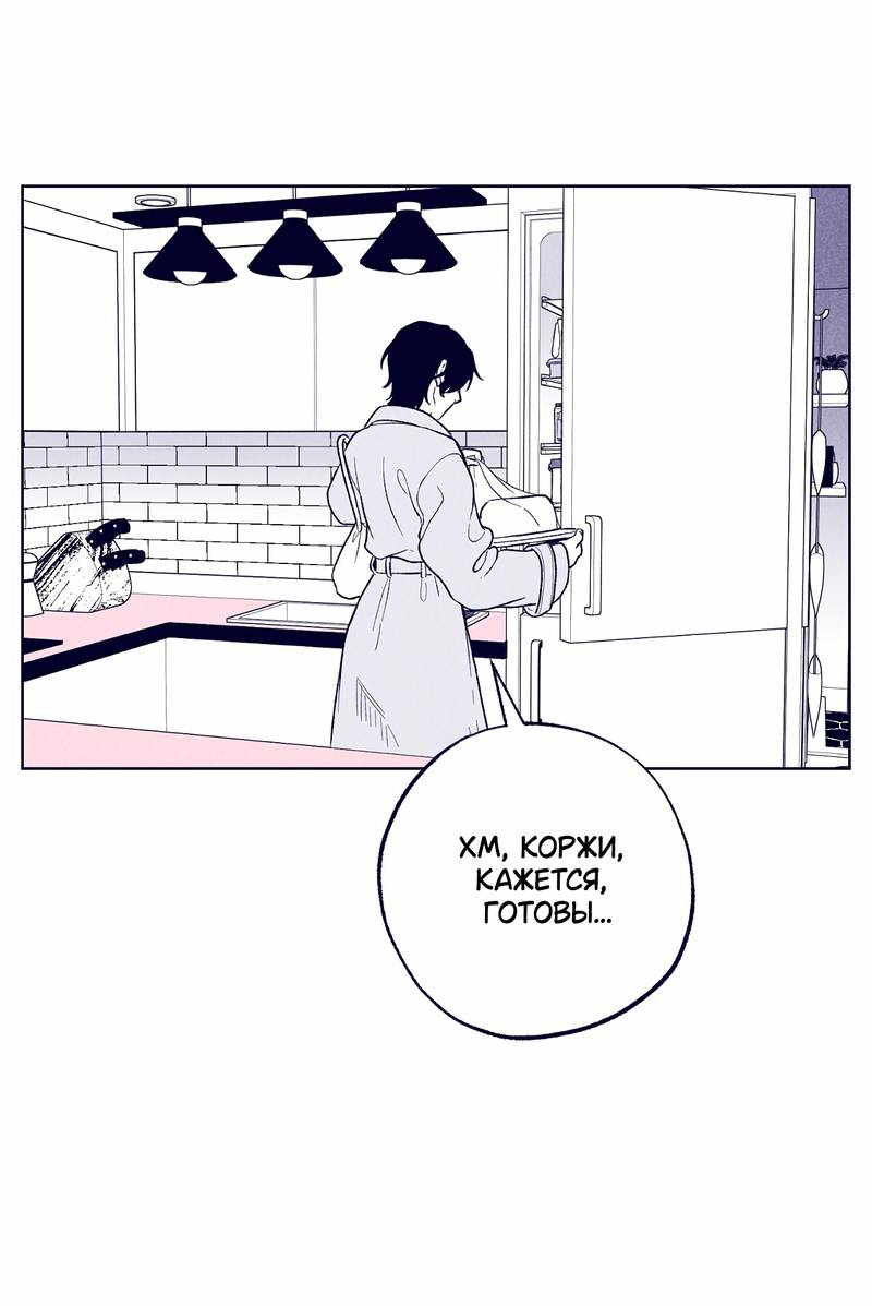 Манга Меня очаровала соседка-звезда - Глава 17 Страница 8