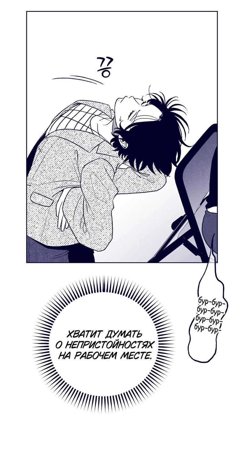 Манга Меня очаровала соседка-звезда - Глава 17 Страница 54