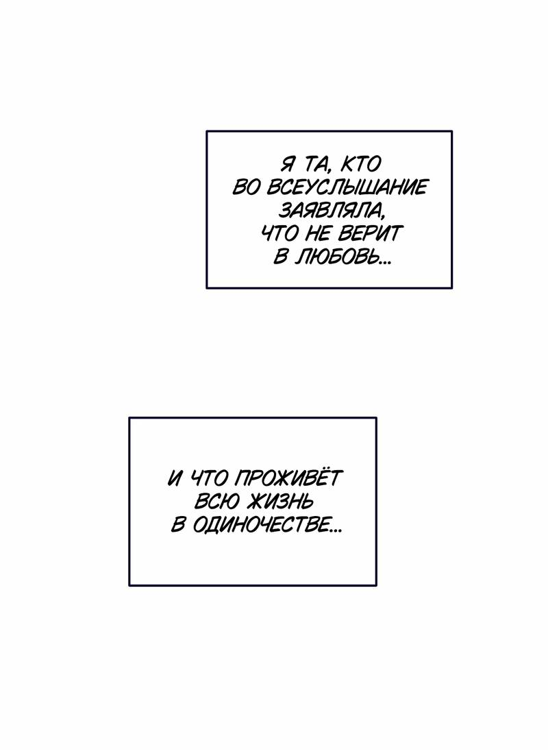 Манга Меня очаровала соседка-звезда - Глава 17 Страница 18