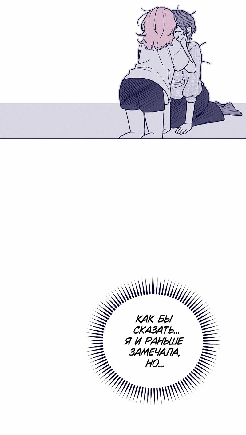 Манга Меня очаровала соседка-звезда - Глава 17 Страница 46