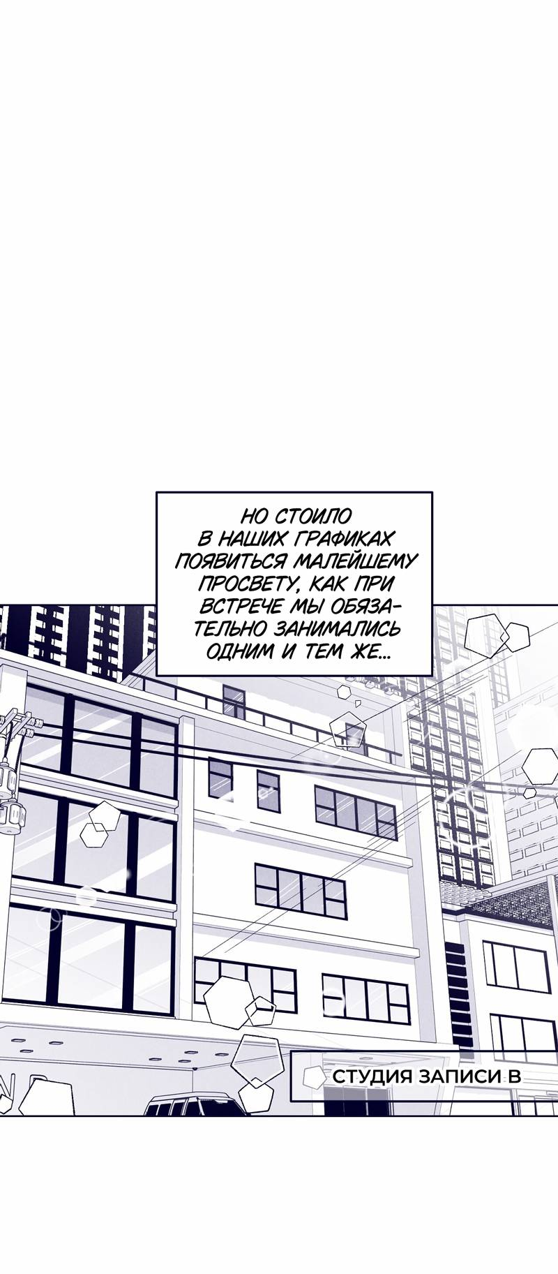Манга Меня очаровала соседка-звезда - Глава 17 Страница 50
