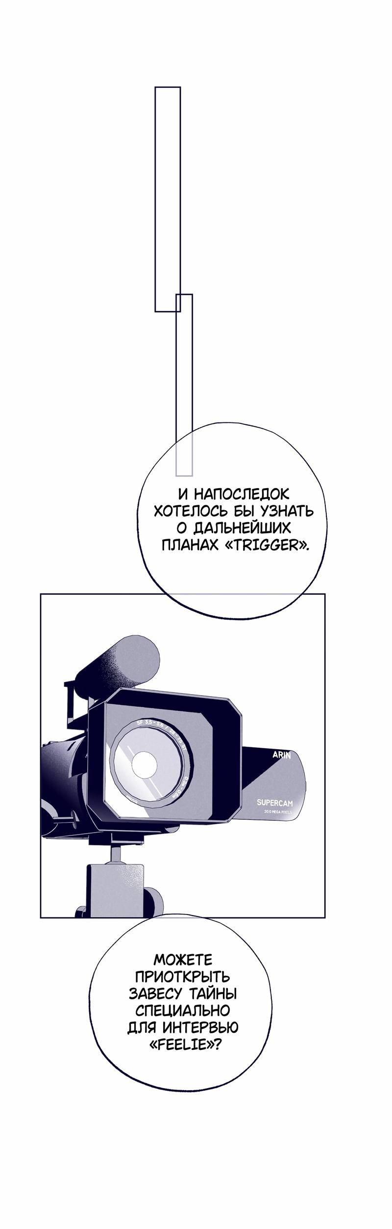 Манга Меня очаровала соседка-звезда - Глава 17 Страница 64