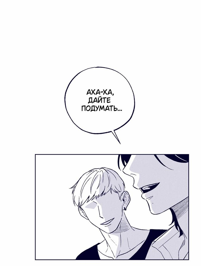 Манга Меня очаровала соседка-звезда - Глава 17 Страница 65