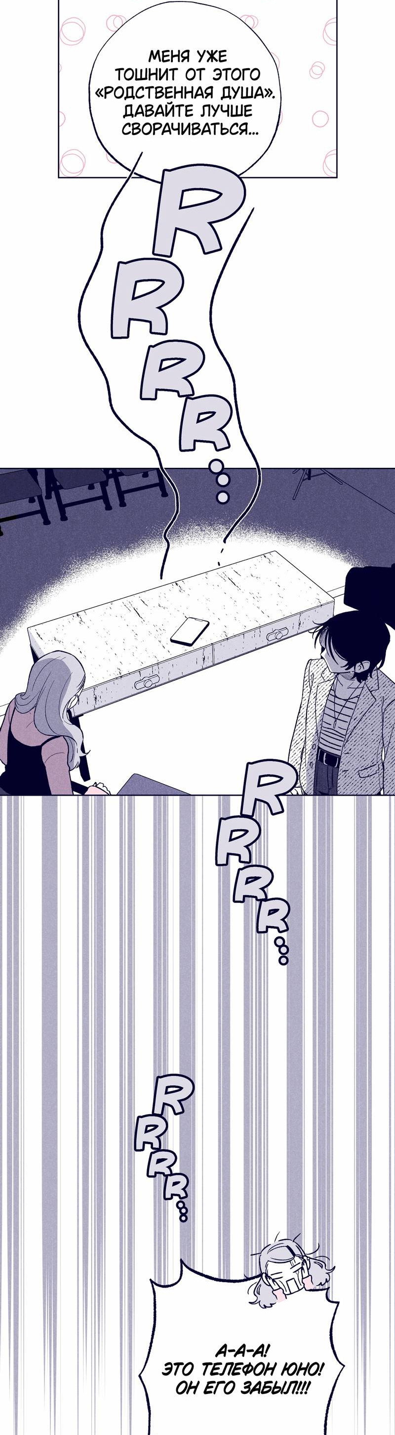 Манга Меня очаровала соседка-звезда - Глава 17 Страница 77