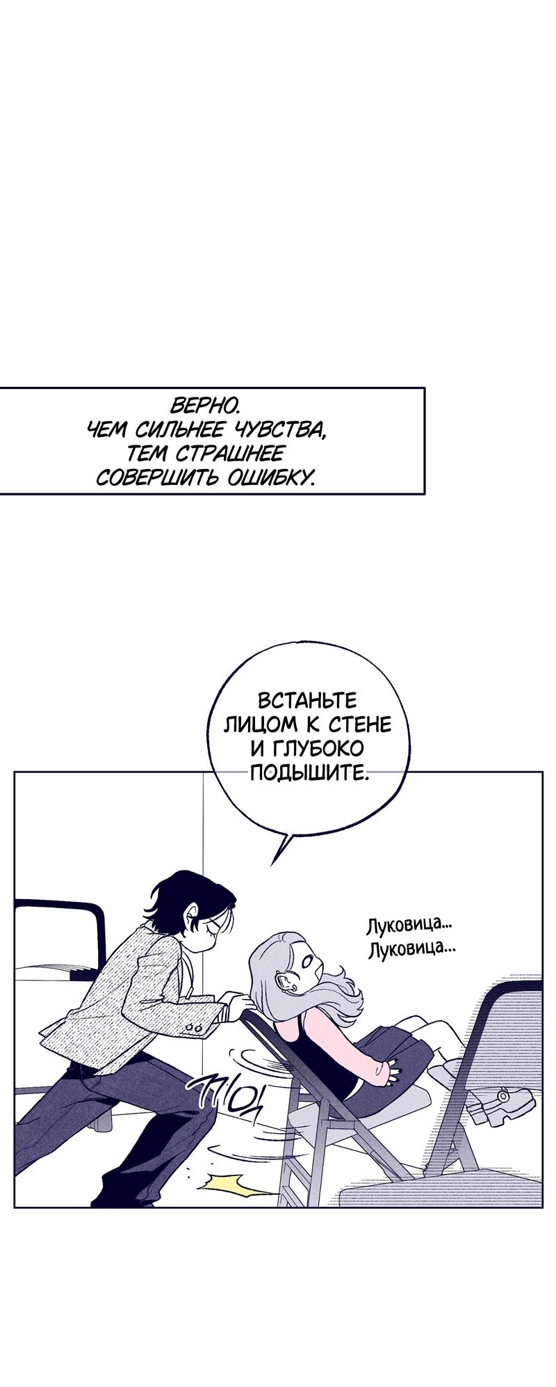 Манга Меня очаровала соседка-звезда - Глава 17 Страница 61
