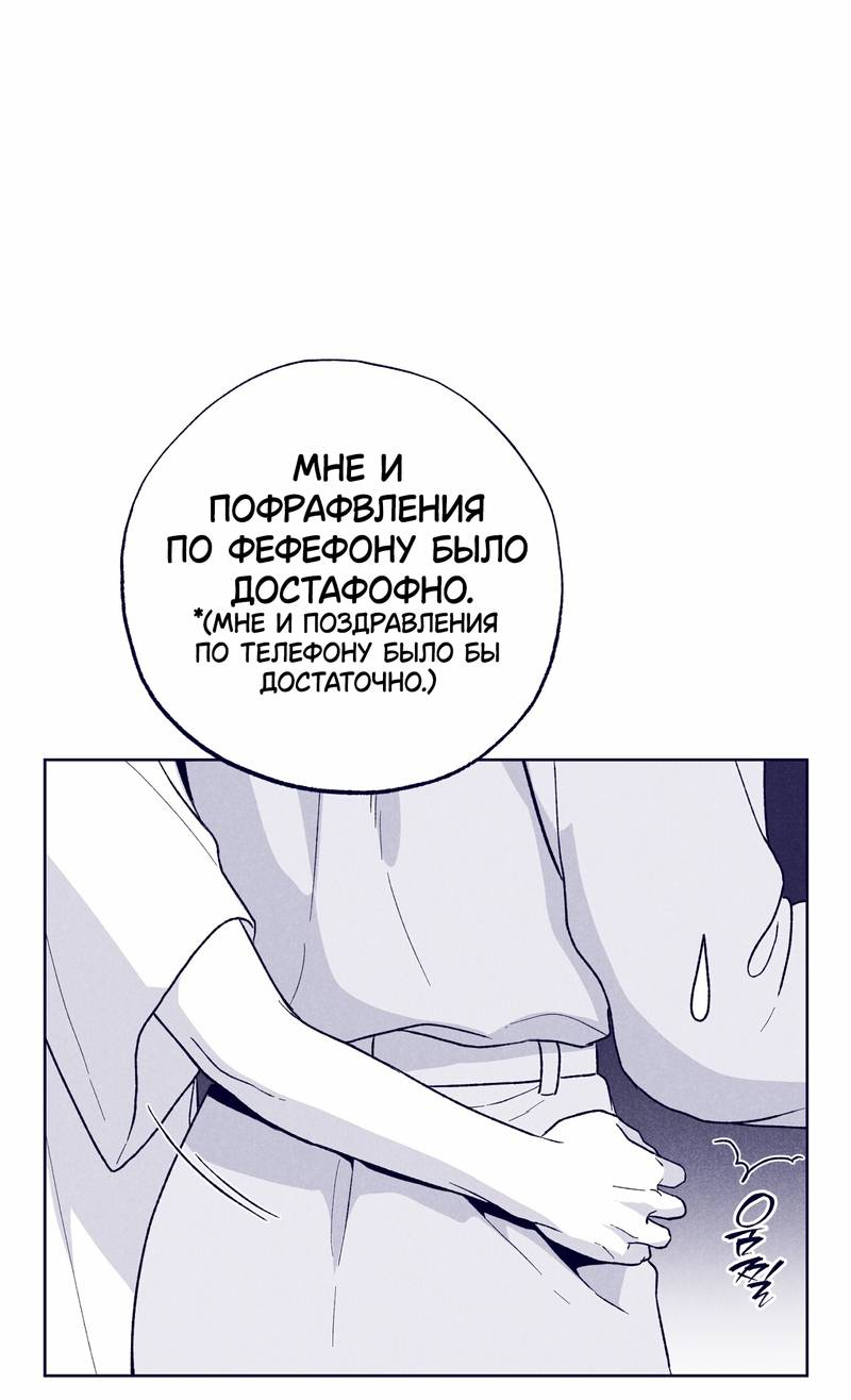 Манга Меня очаровала соседка-звезда - Глава 17 Страница 16