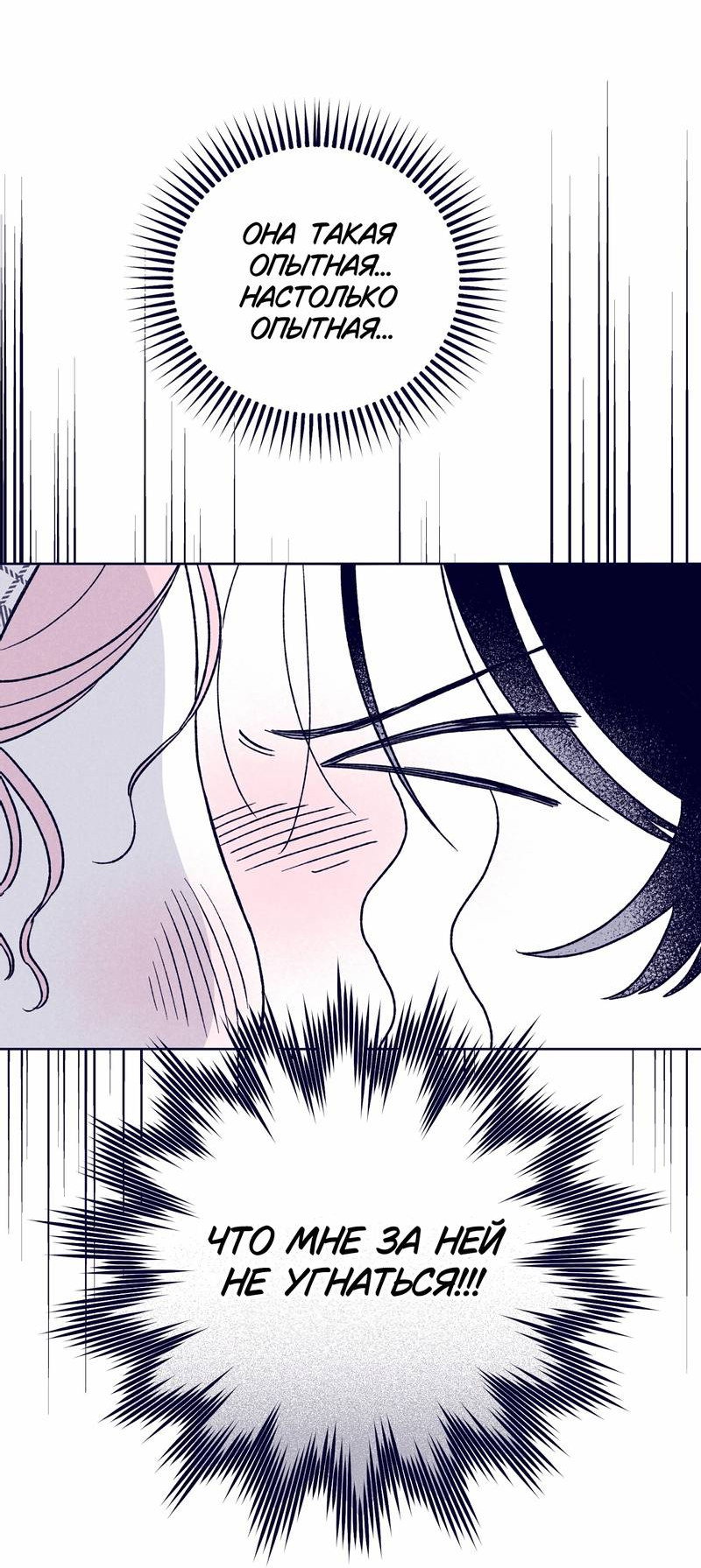 Манга Меня очаровала соседка-звезда - Глава 17 Страница 47