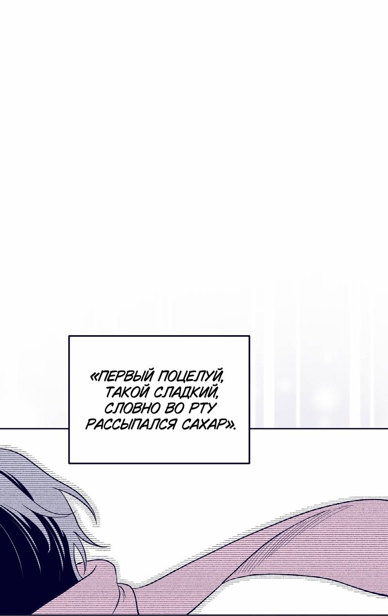 Манга Меня очаровала соседка-звезда - Глава 17 Страница 2