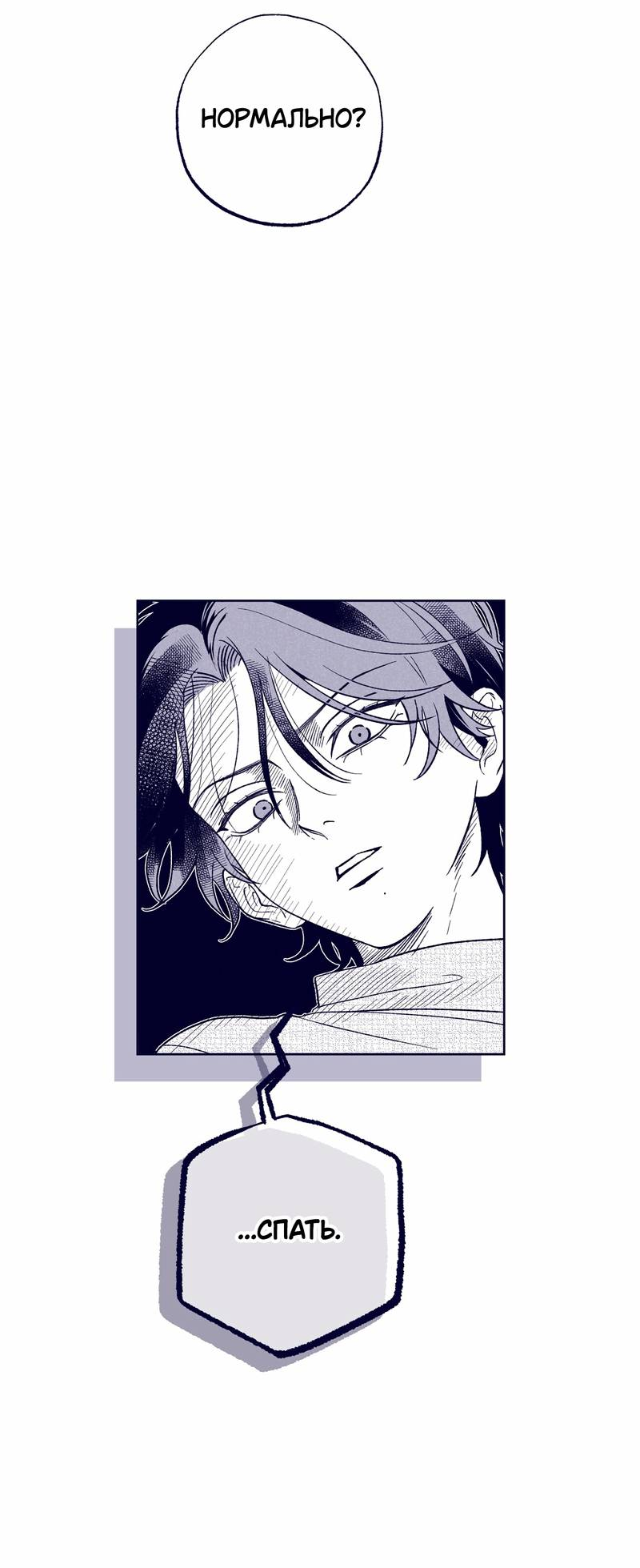 Манга Меня очаровала соседка-звезда - Глава 17 Страница 31