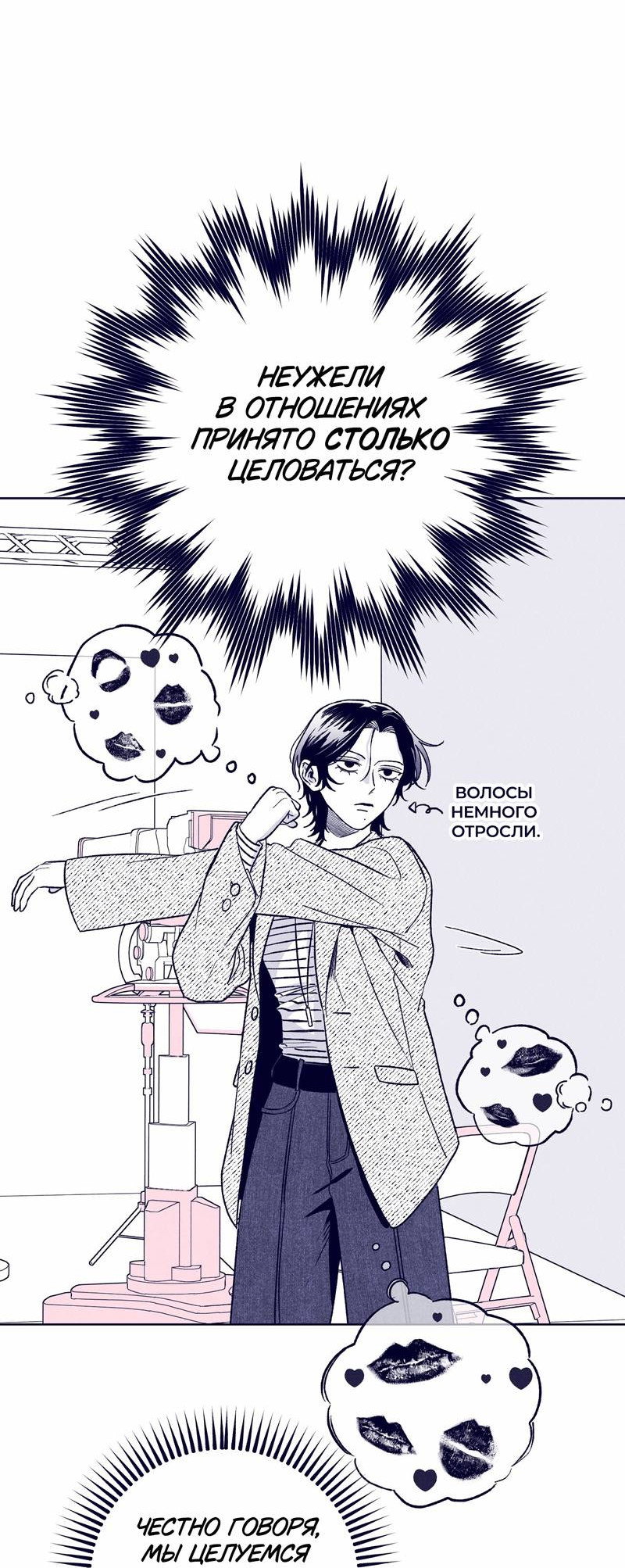 Манга Меня очаровала соседка-звезда - Глава 17 Страница 51