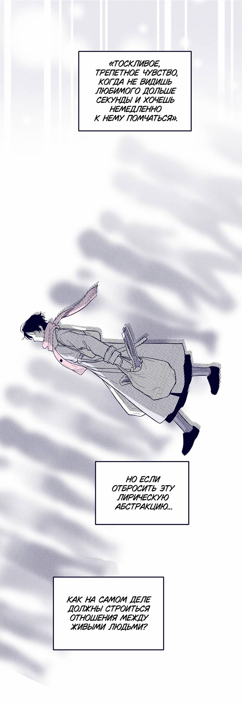 Манга Меня очаровала соседка-звезда - Глава 17 Страница 3