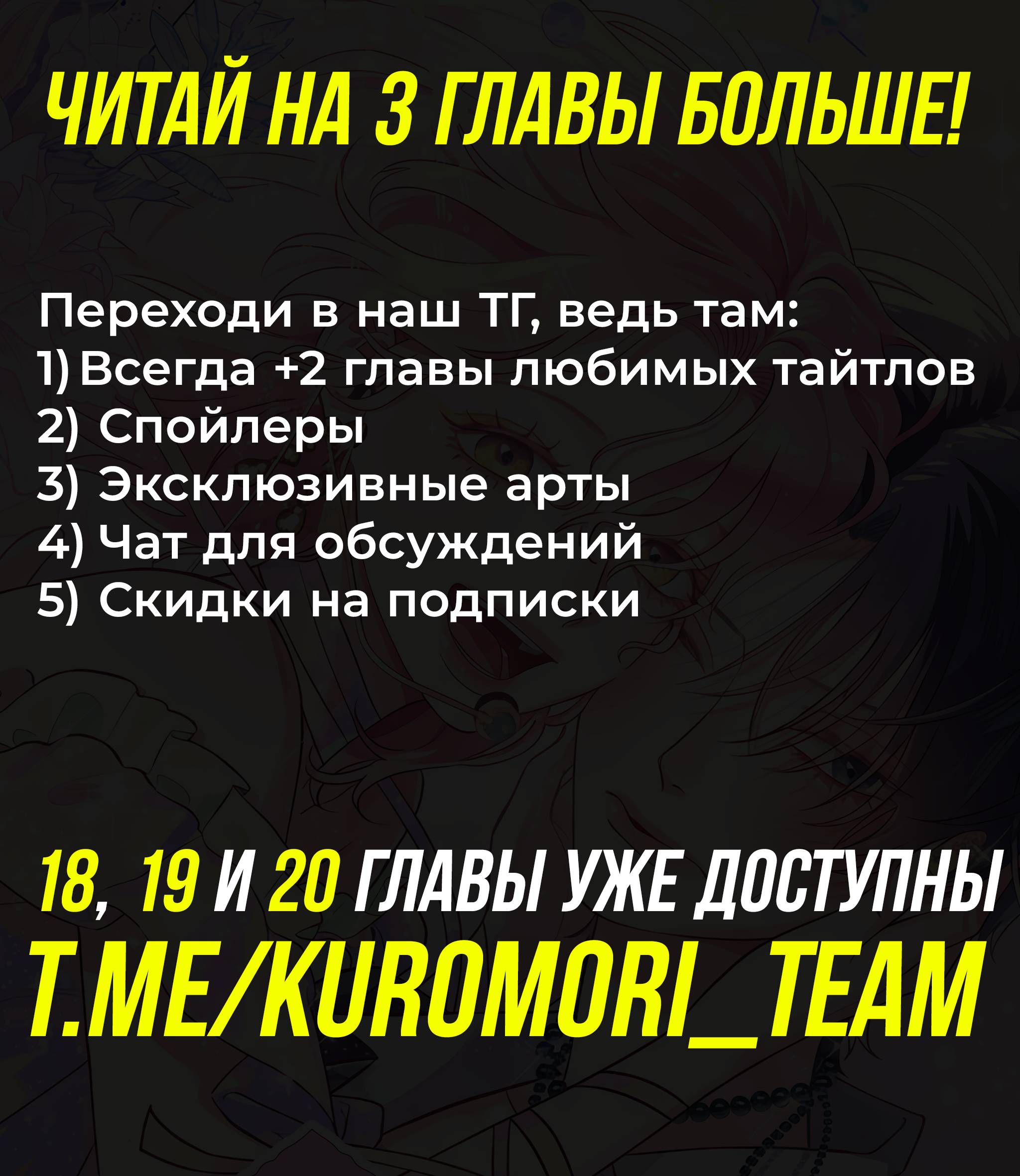 Манга Меня очаровала соседка-звезда - Глава 17 Страница 80