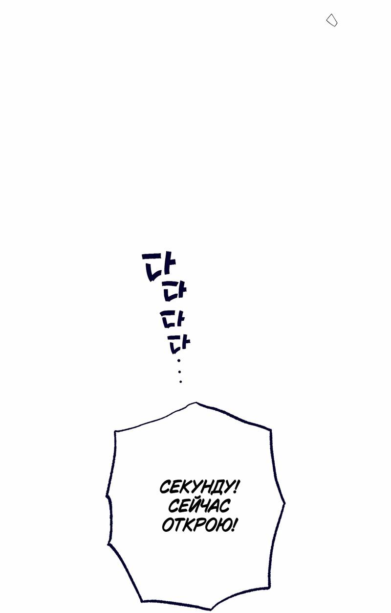 Манга Меня очаровала соседка-звезда - Глава 18 Страница 24