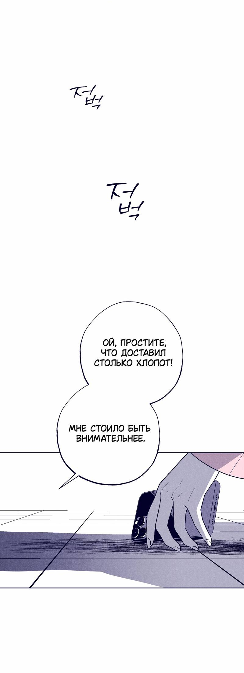 Манга Меня очаровала соседка-звезда - Глава 18 Страница 14