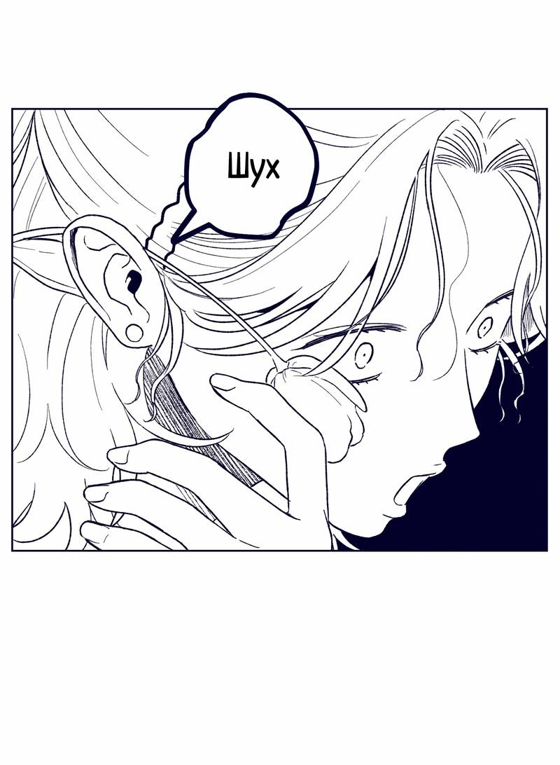 Манга Меня очаровала соседка-звезда - Глава 18 Страница 47