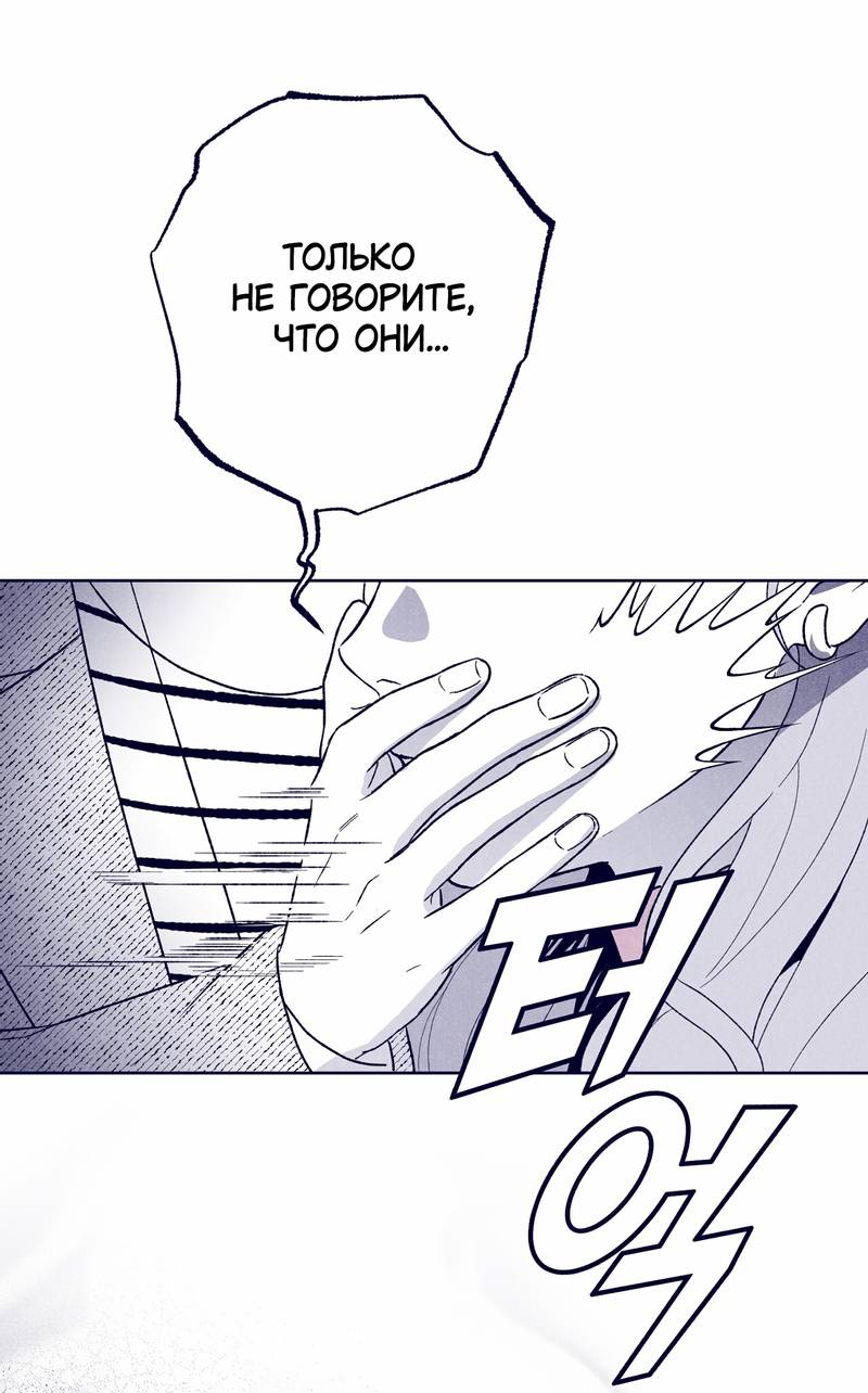 Манга Меня очаровала соседка-звезда - Глава 18 Страница 3