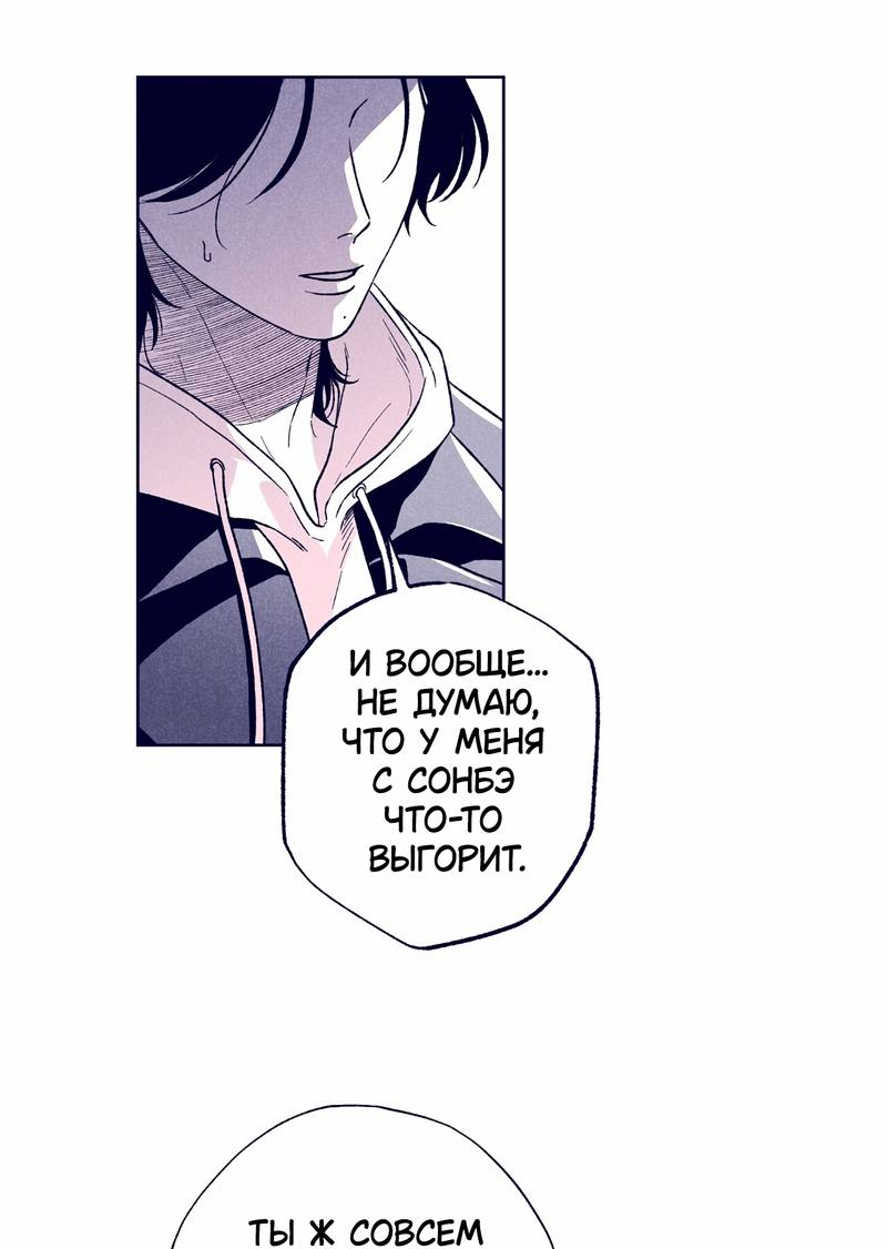 Манга Меня очаровала соседка-звезда - Глава 18 Страница 9