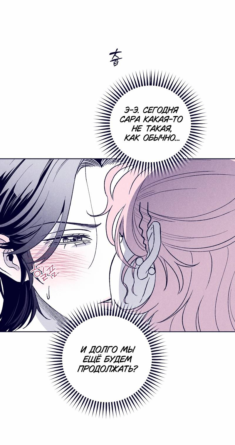 Манга Меня очаровала соседка-звезда - Глава 18 Страница 70