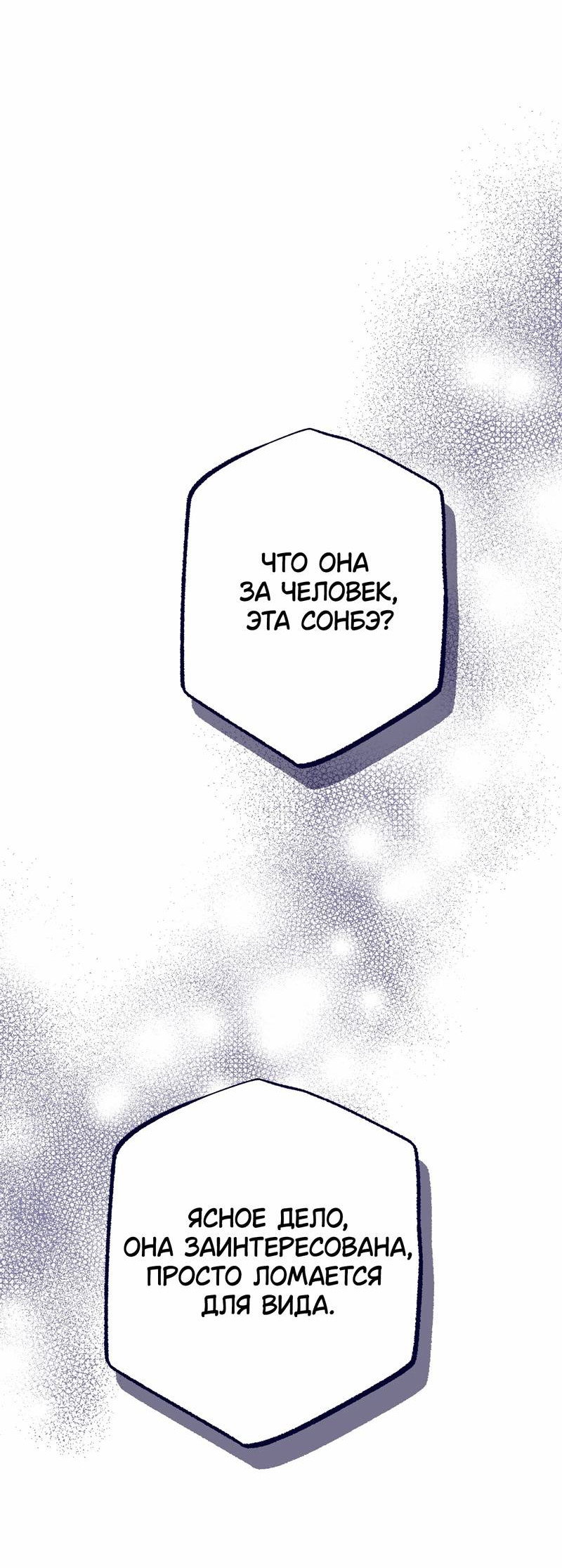 Манга Меня очаровала соседка-звезда - Глава 18 Страница 11