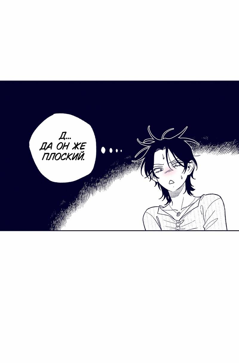 Манга Меня очаровала соседка-звезда - Глава 18 Страница 58