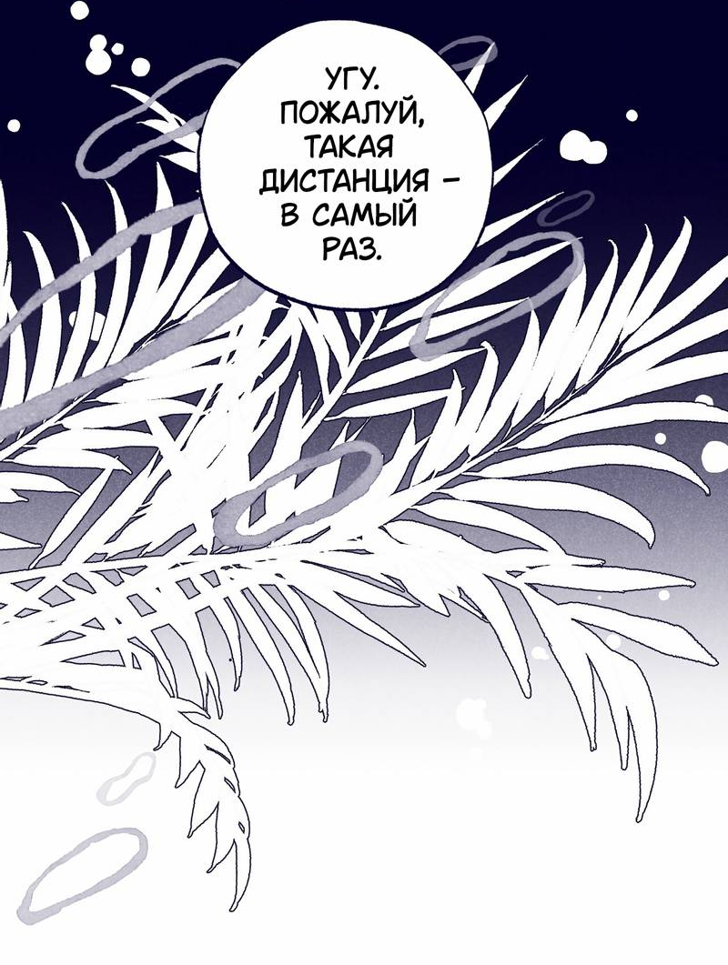 Манга Меня очаровала соседка-звезда - Глава 18 Страница 40