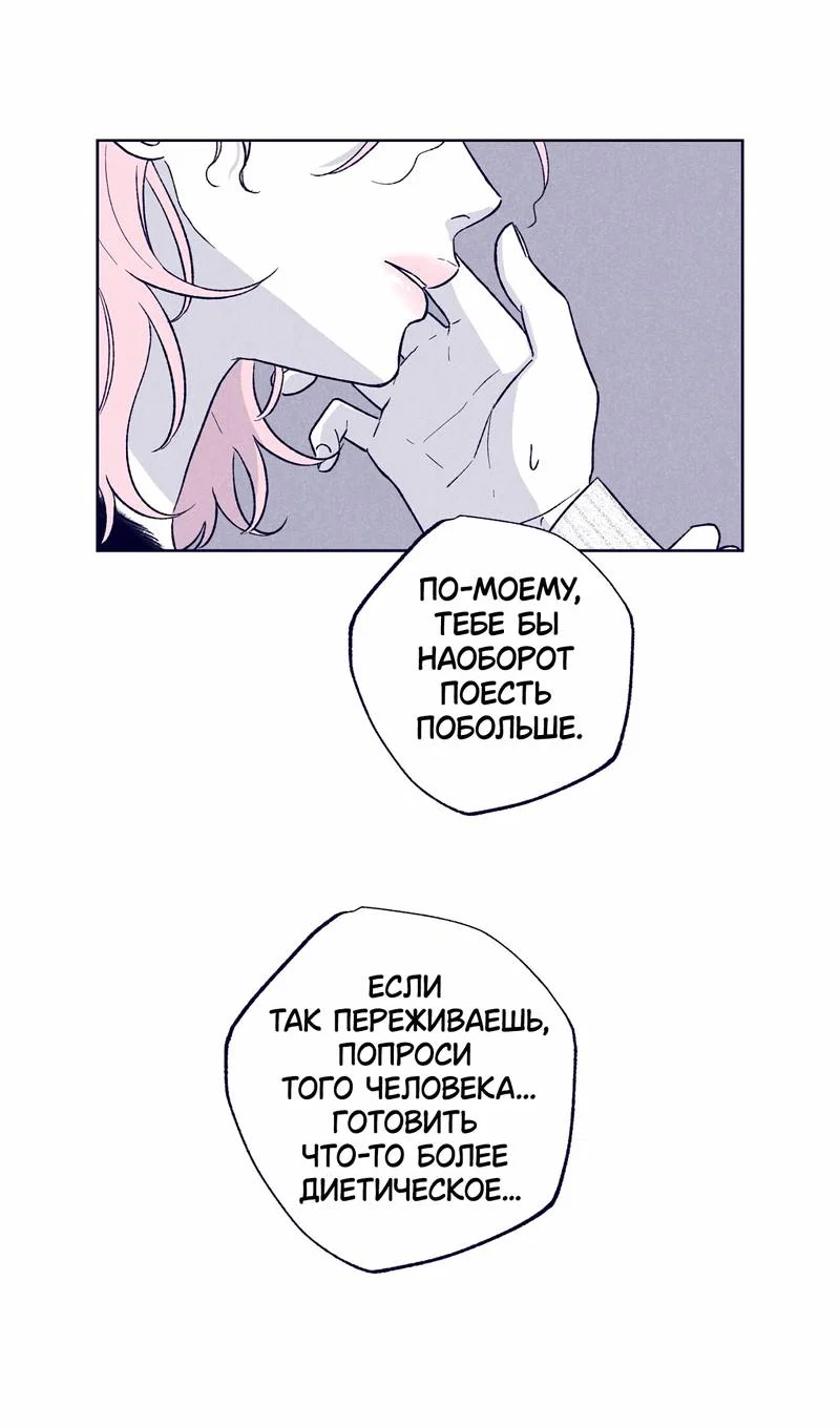 Манга Меня очаровала соседка-звезда - Глава 18 Страница 63