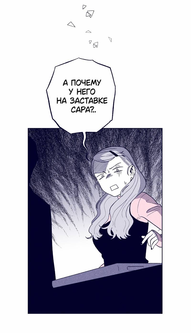 Манга Меня очаровала соседка-звезда - Глава 18 Страница 2