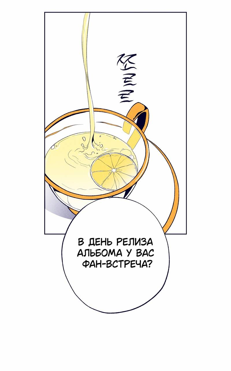 Манга Меня очаровала соседка-звезда - Глава 18 Страница 26