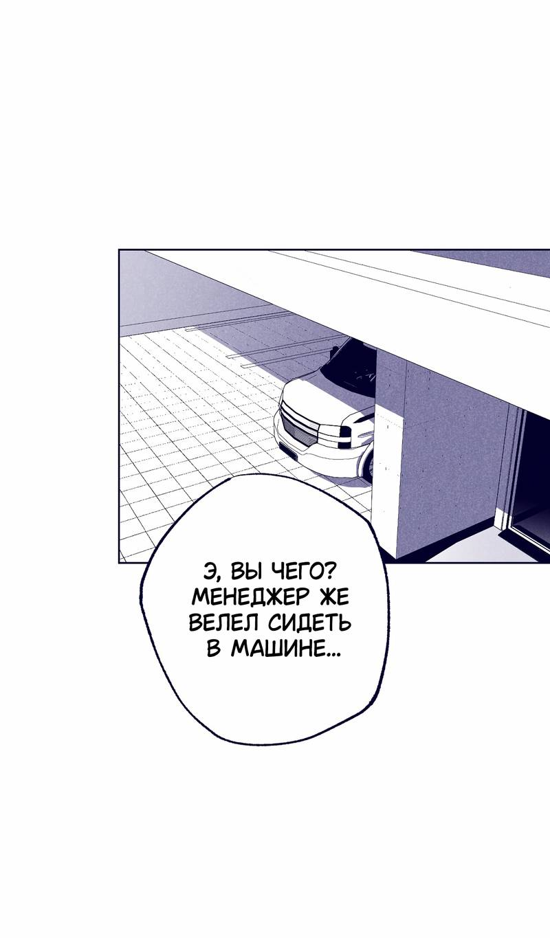Манга Меня очаровала соседка-звезда - Глава 18 Страница 6