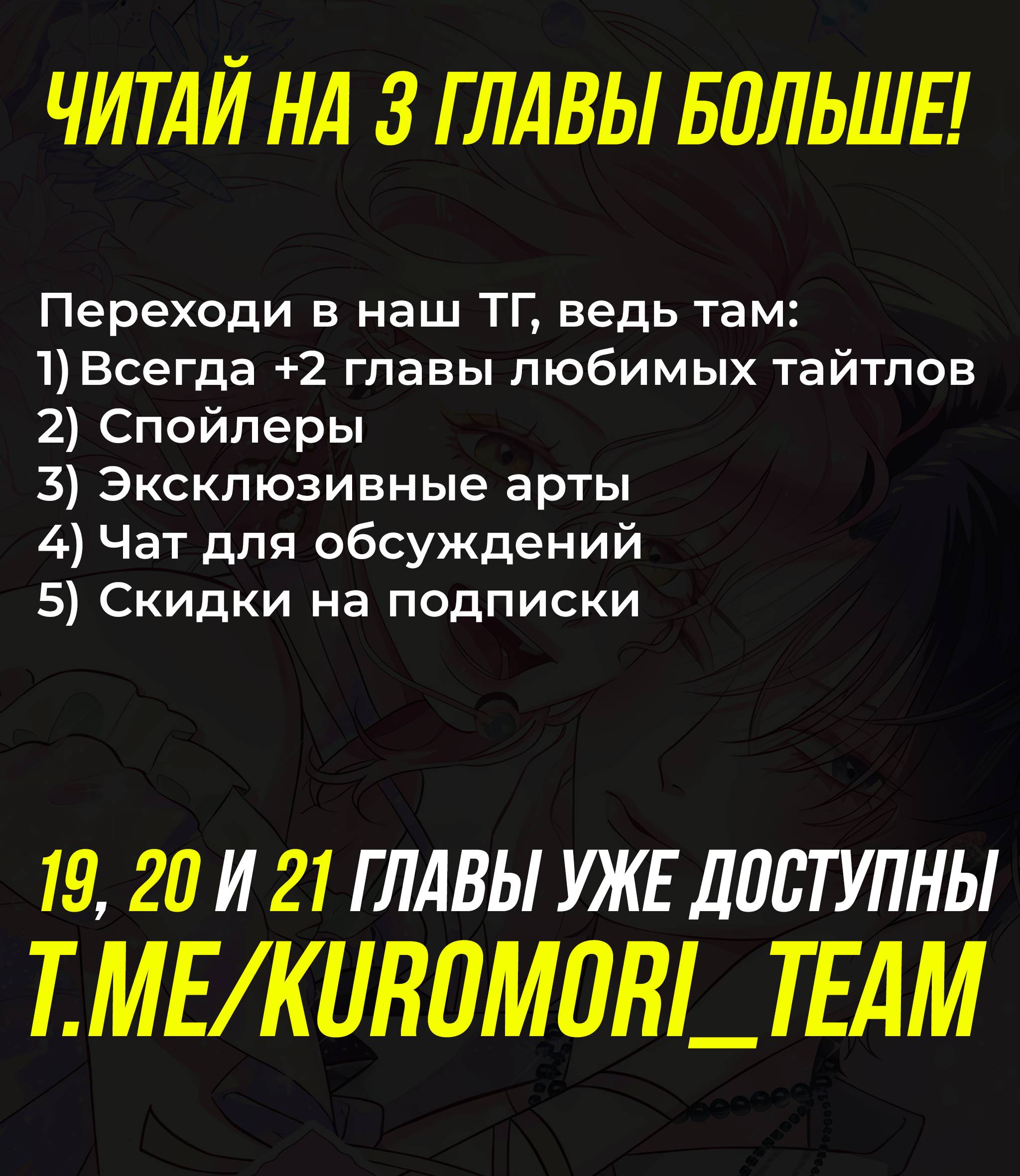 Манга Меня очаровала соседка-звезда - Глава 18 Страница 81