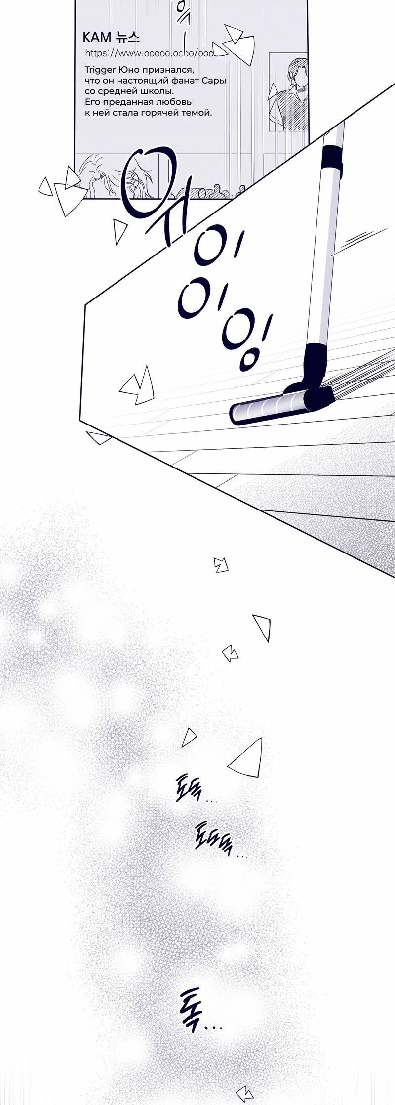 Манга Меня очаровала соседка-звезда - Глава 18 Страница 20