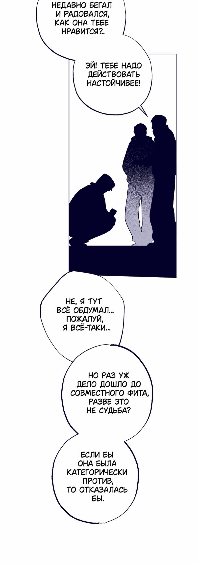 Манга Меня очаровала соседка-звезда - Глава 18 Страница 10