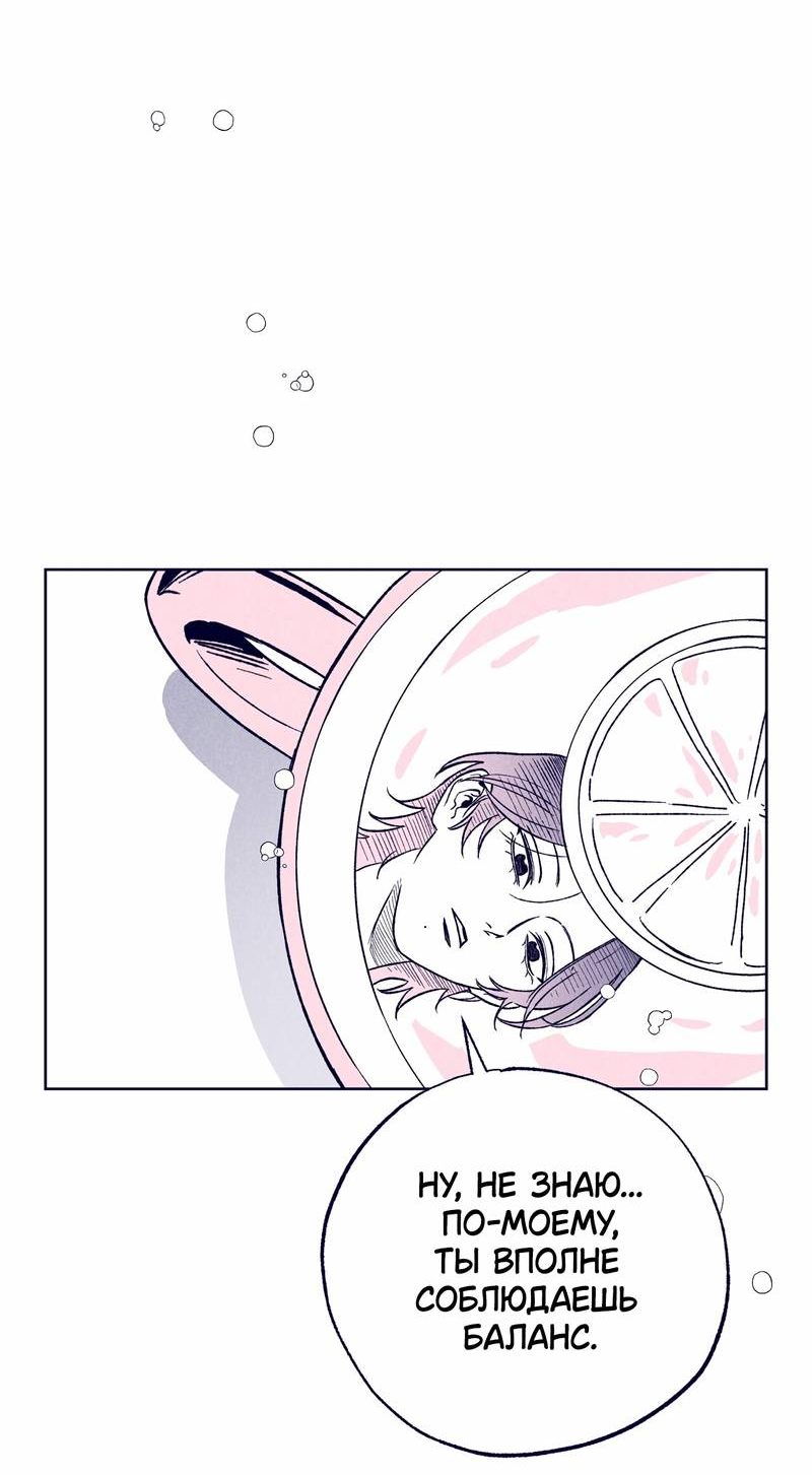 Манга Меня очаровала соседка-звезда - Глава 18 Страница 37