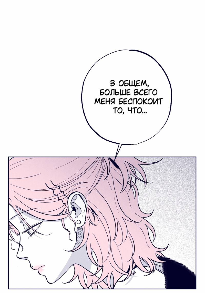 Манга Меня очаровала соседка-звезда - Глава 18 Страница 32