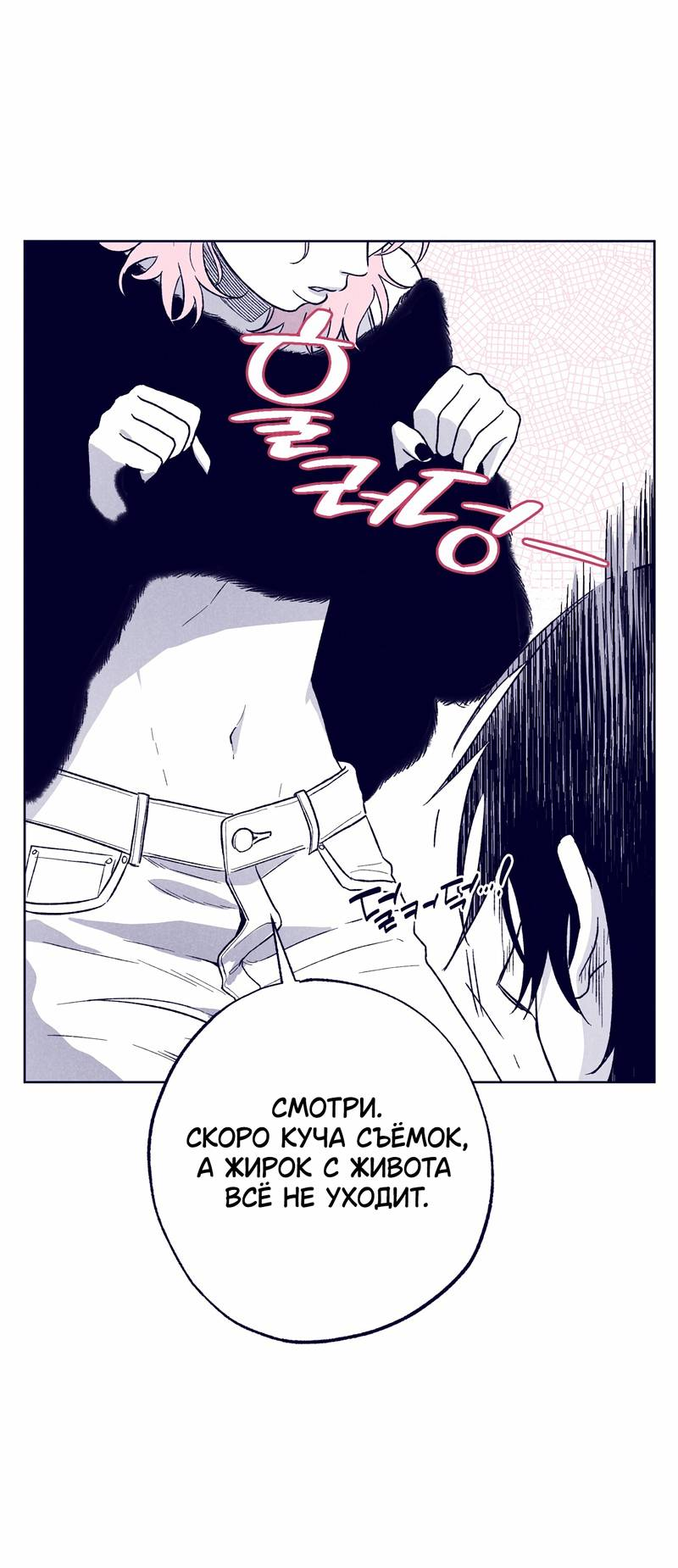 Манга Меня очаровала соседка-звезда - Глава 18 Страница 57