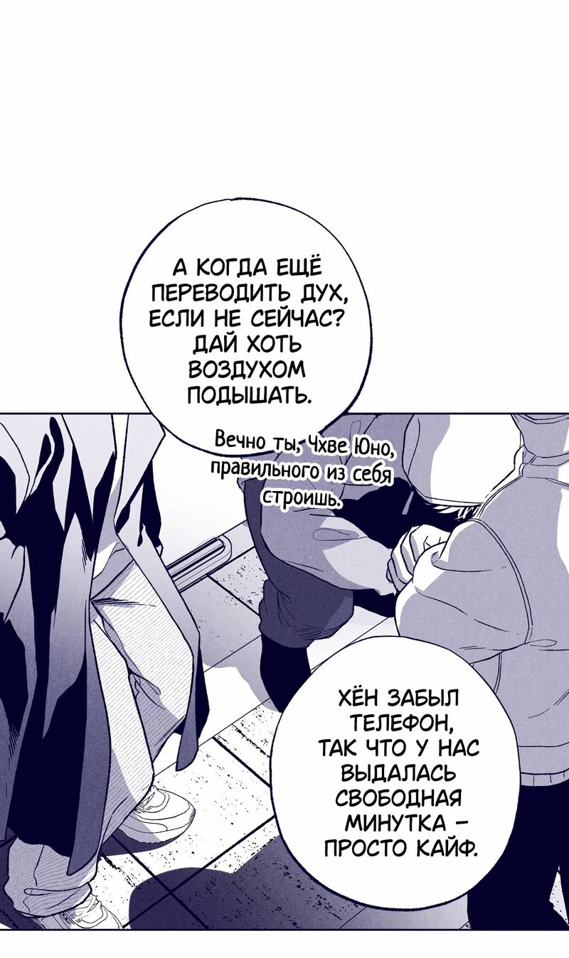 Манга Меня очаровала соседка-звезда - Глава 18 Страница 7