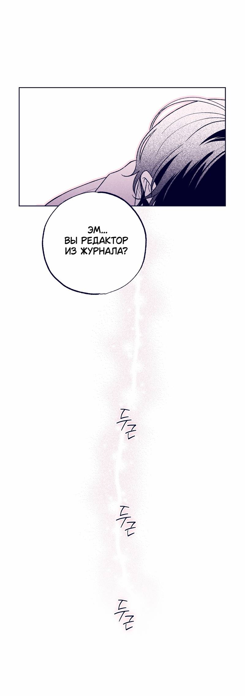 Манга Меня очаровала соседка-звезда - Глава 18 Страница 15