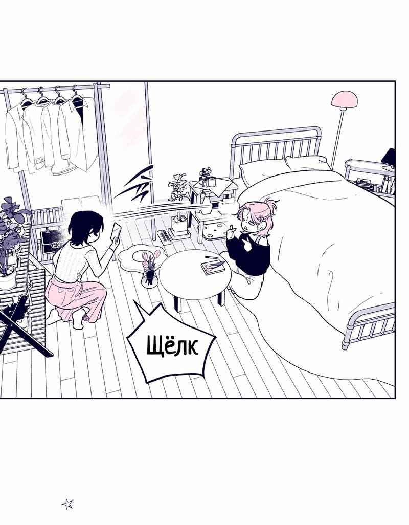 Манга Меня очаровала соседка-звезда - Глава 18 Страница 49