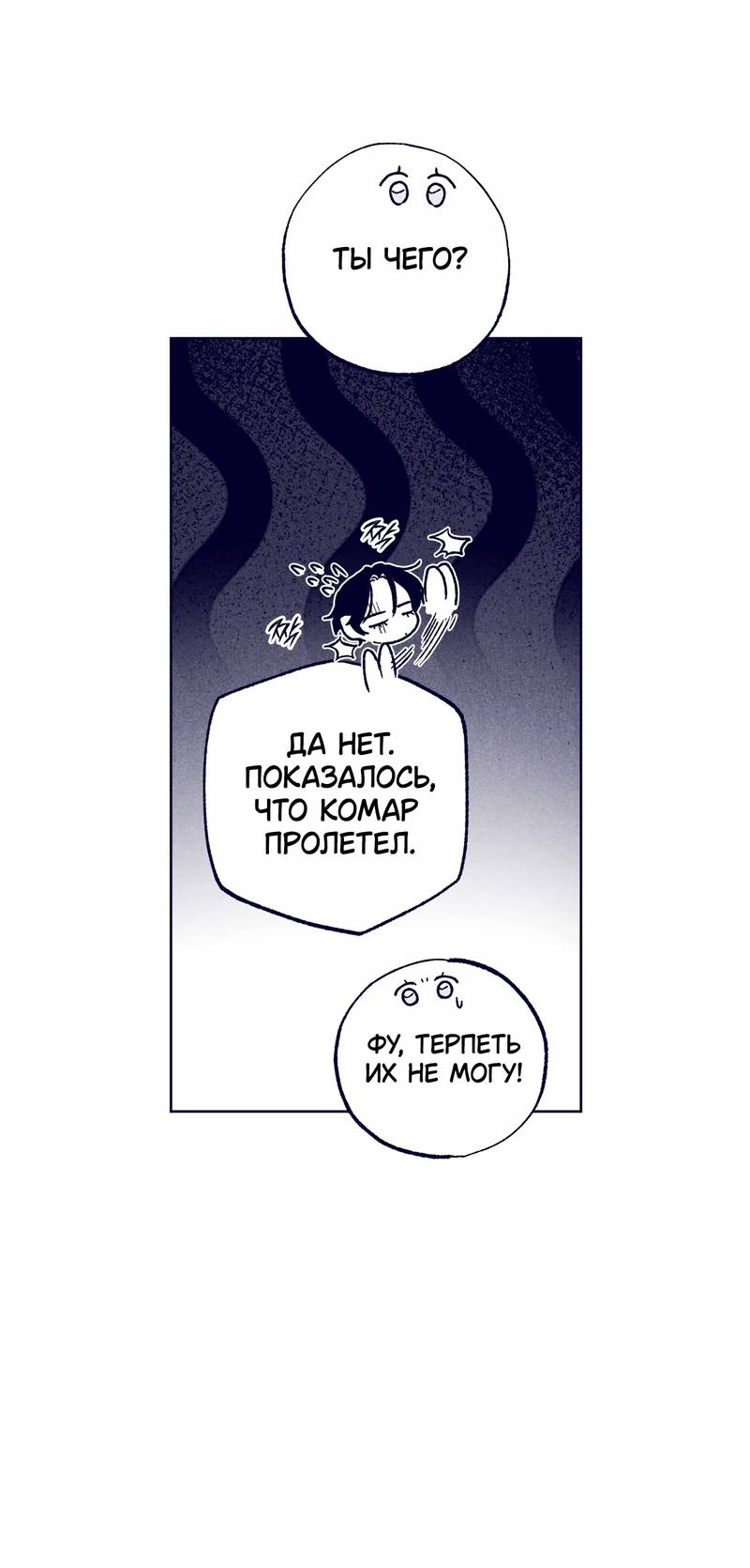 Манга Меня очаровала соседка-звезда - Глава 18 Страница 31