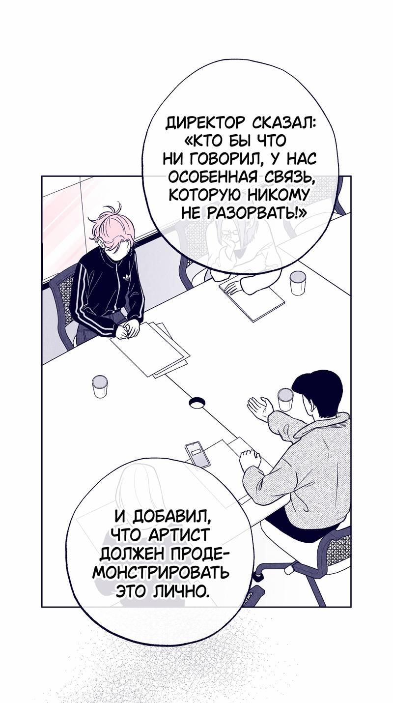 Манга Меня очаровала соседка-звезда - Глава 19 Страница 45