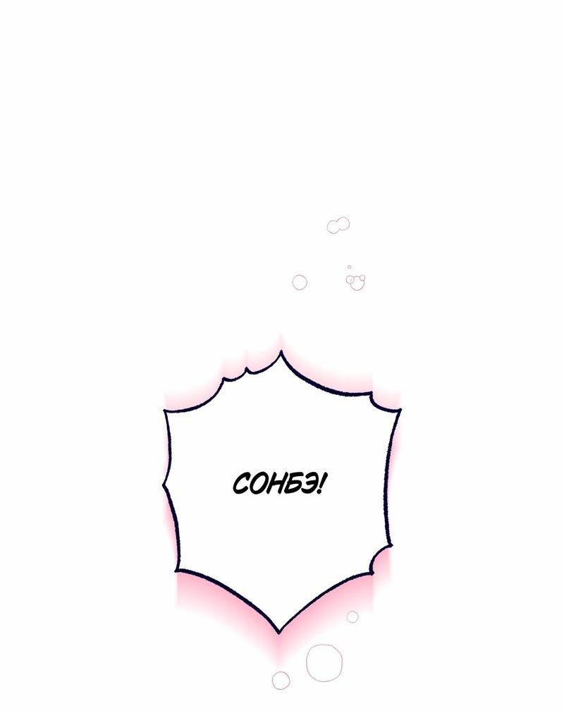 Манга Меня очаровала соседка-звезда - Глава 19 Страница 70