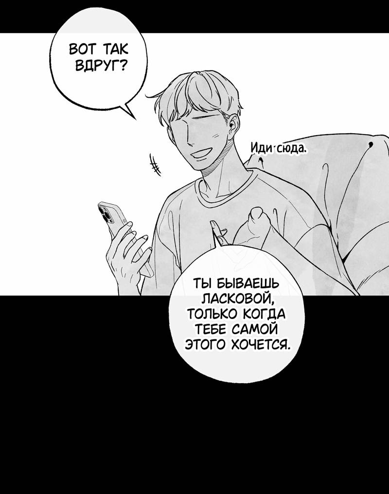 Манга Меня очаровала соседка-звезда - Глава 19 Страница 2