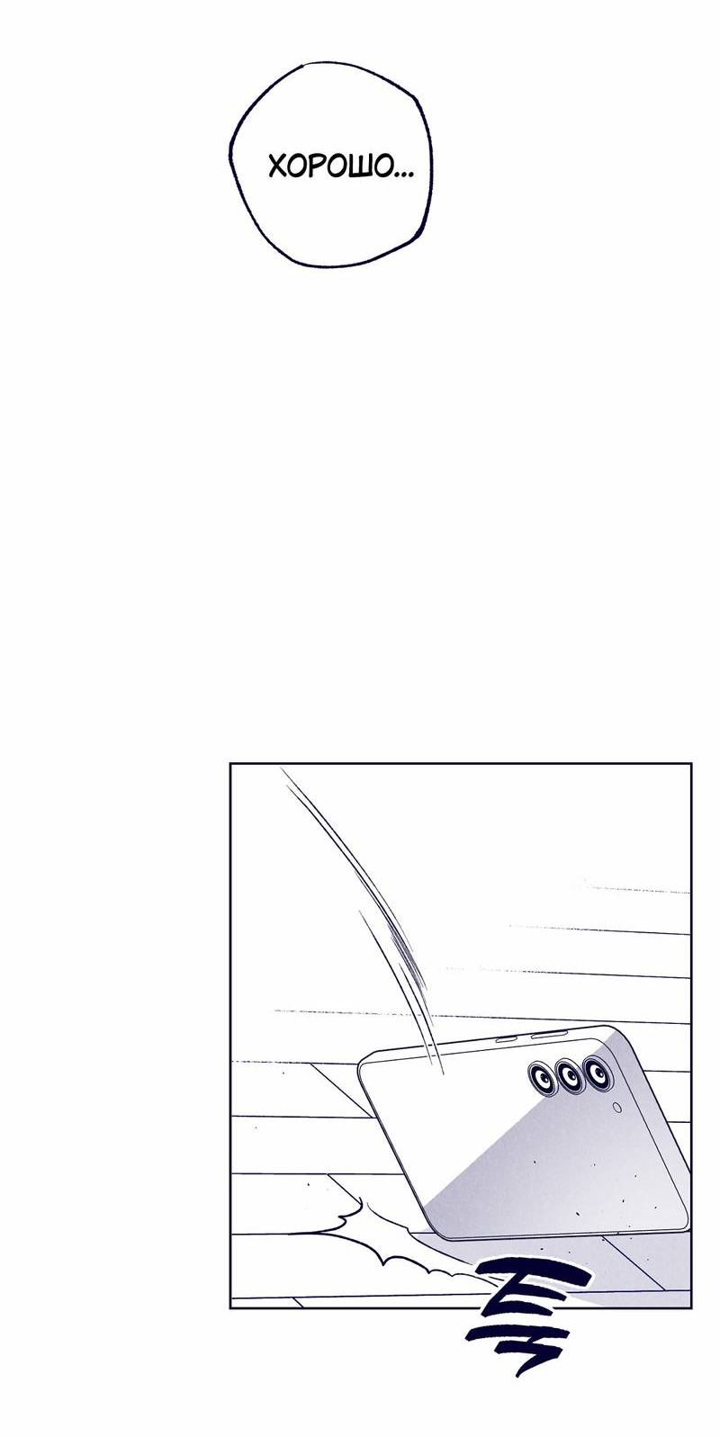 Манга Меня очаровала соседка-звезда - Глава 19 Страница 21