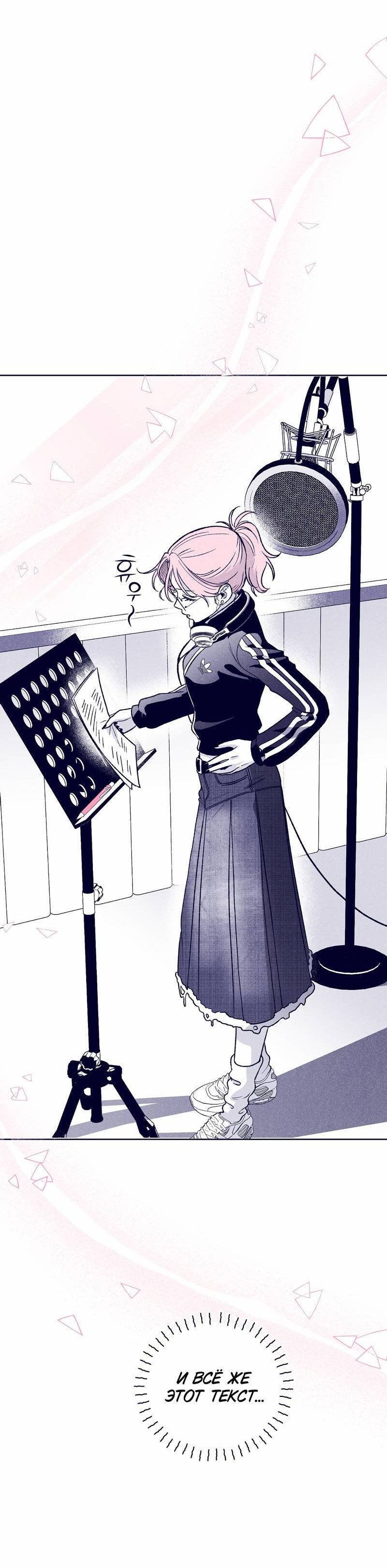 Манга Меня очаровала соседка-звезда - Глава 19 Страница 52