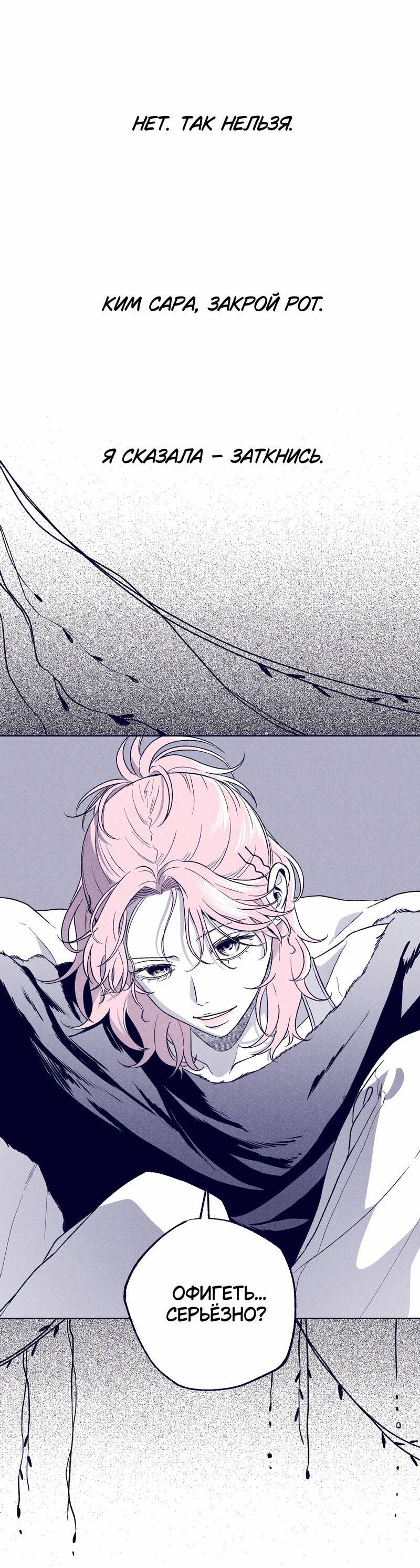 Манга Меня очаровала соседка-звезда - Глава 19 Страница 14