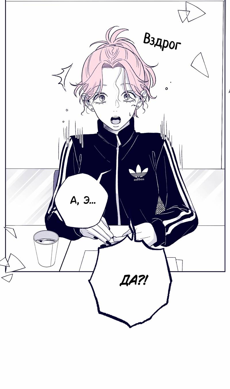 Манга Меня очаровала соседка-звезда - Глава 19 Страница 42