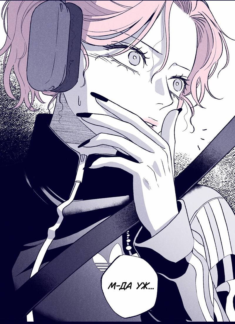 Манга Меня очаровала соседка-звезда - Глава 19 Страница 38