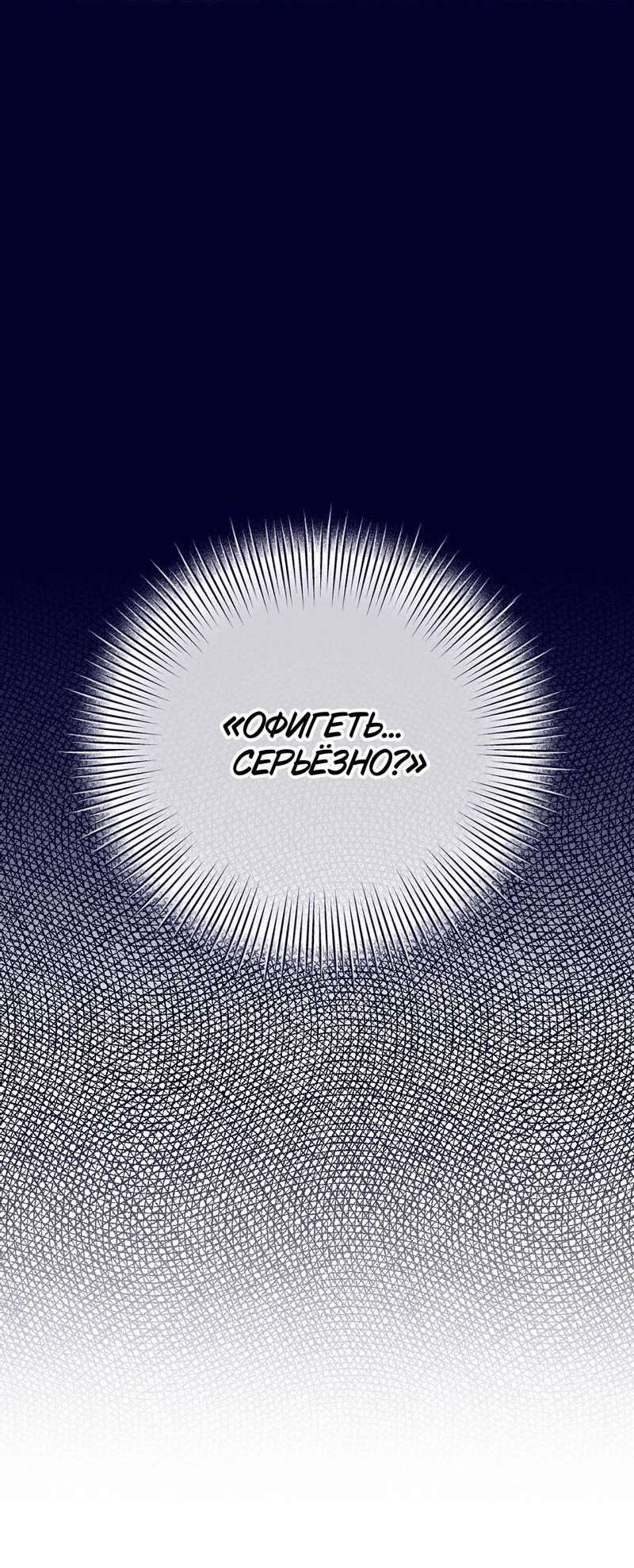 Манга Меня очаровала соседка-звезда - Глава 19 Страница 23