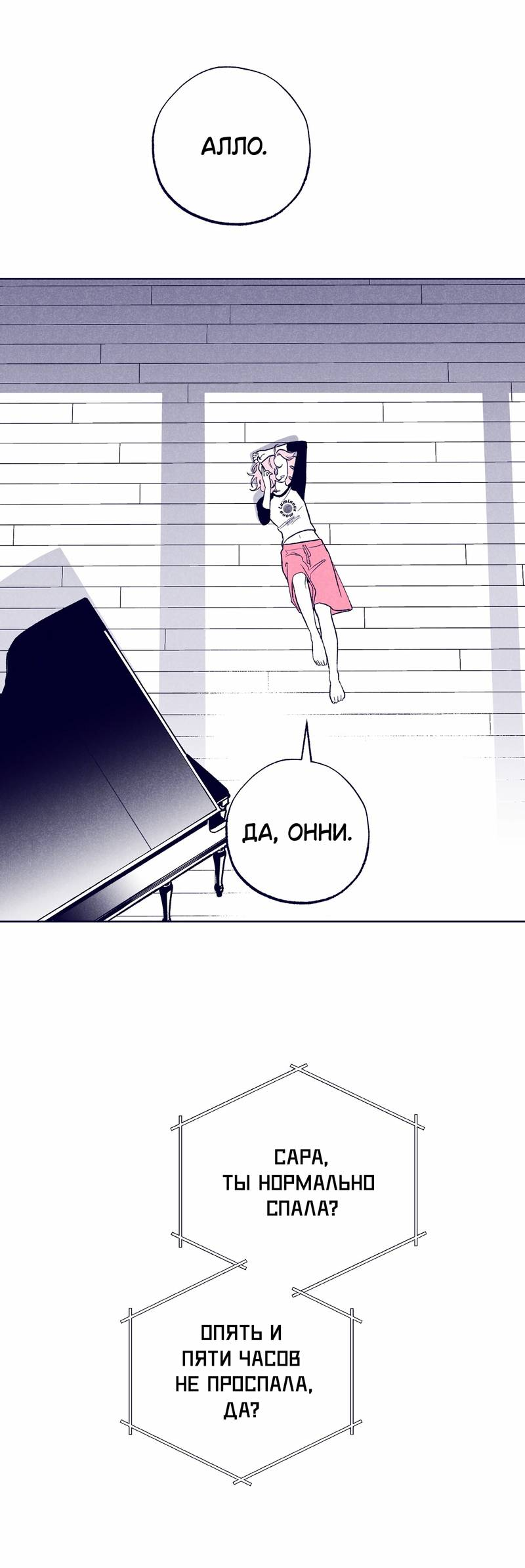 Манга Меня очаровала соседка-звезда - Глава 19 Страница 19