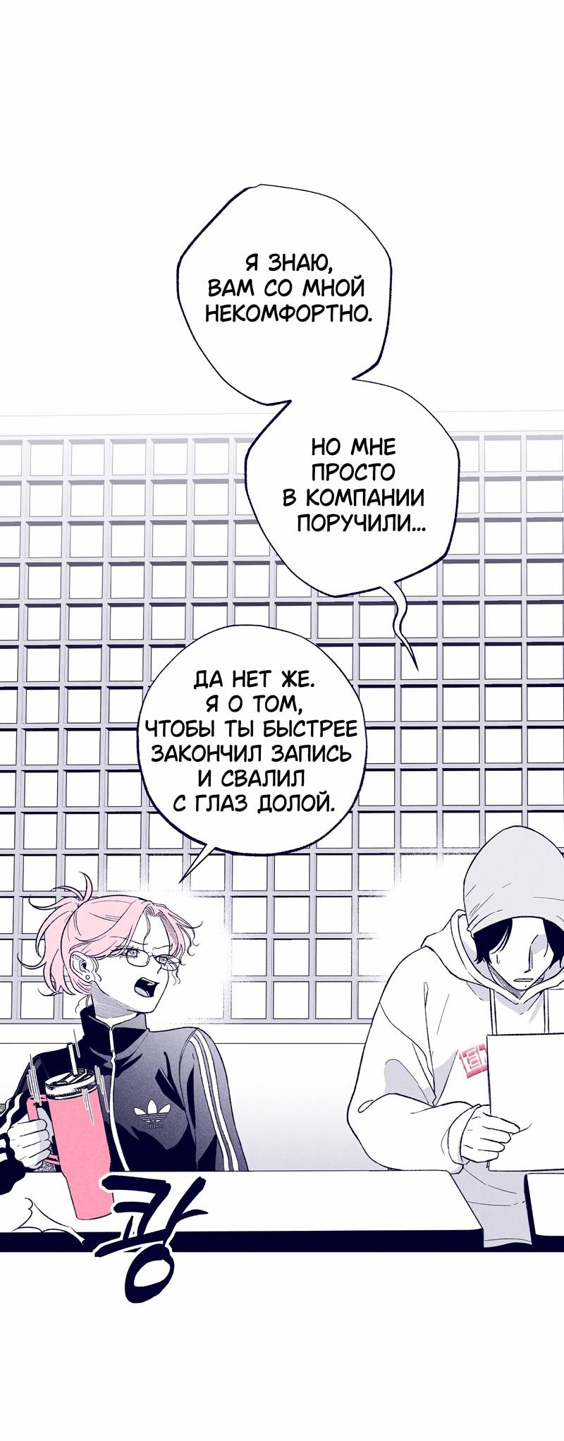 Манга Меня очаровала соседка-звезда - Глава 19 Страница 59